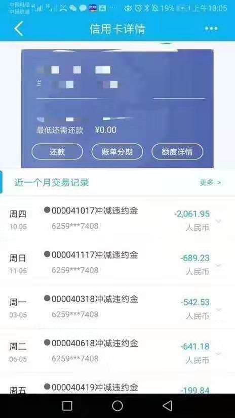 信用卡逾期追回,真是案例见效付费,全国接单